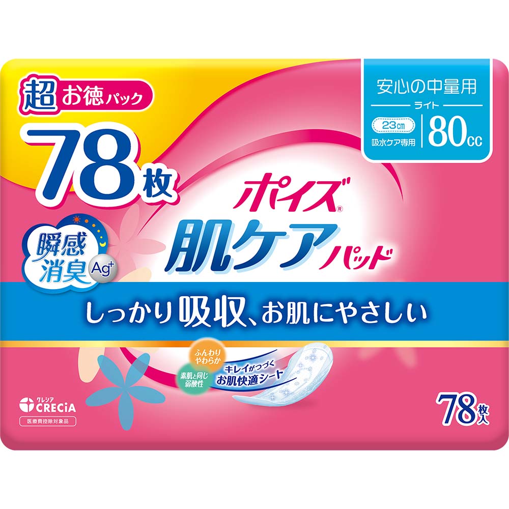 【最大2,000円オフCOUPON 2月1日-6日9時59分まで】ポイズ 肌ケアパッド 安心の中量用 (80cc) 超お徳パック 78枚入り 88443 吸水パッド 軽失禁パッド 尿漏れパッド 吸水ケア 尿もれ 尿モレ