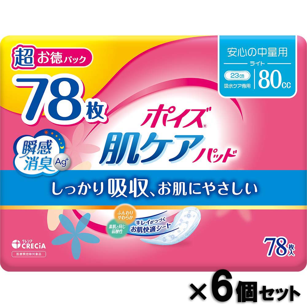 【最大2,000円オフCOUPON 1月1日-6日9時59分まで】ポイズ 肌ケアパッド 安心の中量用 (80cc) 超お徳パック 78枚入り 6個セット 88443 吸水パッド 軽失禁パッド 尿漏れパッド 吸水ケア 尿もれ 尿モレ