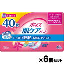 【エントリーで全商品P10倍!5月23日20:00-27日01:59まで】ポイズ 肌ケアパッド 特に多い長時間・夜も安心用 (220cc) 超お徳パック 40枚入り 6個セット 88423 吸水パッド 軽失禁パッド 尿漏れパッド 吸水ケア 尿もれ 尿モレ(4)