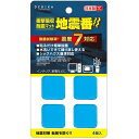 ※こちらの商品はお取り寄せ商品の為、ご注文後3〜5営業日後の出荷予定となります。※メーカー在庫切れの為、5営業日以内に出荷できない場合はメールにてご案内させていただきます◆商品特徴優れた振動吸収能力により、家具などの転倒を防ぎます◆商品仕様商品名地震番 4Pメーカー品番703833JANコード4904901788332 内容日本製でシックハウス基準に対応した安全素材を使用しています 耐震度：震度7（耐震試験済） 接着面が汚れたら水洗いして乾かせばはりなおしできます素材ポリウレタン樹脂商品サイズW30×D3×H30 21g（包装資材含む）備考底面が平でないものには使用しないで下さいデビカ debika 地震 防災※こちらの商品はゆうパケット(メール便)での発送(送料 290円)が可能です。　 ご希望の際は、配送方法を「メール便」に変更してください。※ゆうパケット(メール便)を選択された場合は下記注意事項を全てご了承いただけたものとします。&nbsp;◆ゆうパケット(メール便)での出荷についての注意事項◆配送日時指定について　ご注文の際に配送日時指定がございましたら通常の宅配便にて発送させて頂きます。　送料につきましては通常料金が適応されます。(3,980円(税込)以上のご購入で無料です)　但し通常発送の場合でもお届けは最短納期以降になります。ゆうパケット(メール便)対象商品以外との同梱につきまして　ゆうパケット(メール便)対象商品以外との同梱で規格サイズ(梱包資材を含めA4サイズ厚さ20mm以下)を超える場合は通常の宅配便での発送となります。　送料につきましては通常料金が適応されます。(3,980円(税込)以上のご購入で無料です)代金引換でのお支払いにつきまして　ゆうパケット(メール便)での配送の場合は代金引換がお使い頂けません。　代金引換でのお支払いをご希望される場合は通常の宅配便をご指定ください。　送料につきましては通常料金が適応されます。(3,980円(税込)以上のご購入で無料です)高額注文につきまして　1回のご注文で他の商品も含め3,980円(税込)以上ご購入いただいた場合は送料無料で発送させて頂きます。(メーカー直送商品除く)配送方法のご指定につきまして　「ご購入手続き」の際の配送方法を「メール便」にご変更ください。メール便送料無料商品につきましては、ご注文時は送料( 290円(税込))が加算されますが弊社にて修正致します。梱包形態・お届けにつきまして　梱包は簡易包装となります。(一般的な茶封筒です)。　出来るだけしっかり梱包いたしますが規格サイズを超えないようにするため十分ではない場合がございます。　ご注文の数量により複数個口となる場合がございます。その場合の送料は個口× 290円となりますのであらかじめご了承下さい。　また複数個口の場合で宅配便の送料を超える場合は宅配便での出荷に変更させて頂きます。　ゆうパケット(メール便)での発送の場合配送中の曲がり・汚損及び投函後の紛失等があった場合でも商品につきましては補償できませんのであらかじめご了承ください。ゆうパケット(メール便)のお届け日数予定　・沖縄以外の九州及び山口県：発送後翌々日のお届け予定　・上記以外のエリア：発送後約3日後のお届け予定　※離島及び山間部等の一部地域はさらに日数が必要となります。　※交通機関の乱れによる配送遅延につきましては補償できかねますのであらかじめご了承下さい。