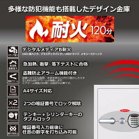 ディプロマット・ジャパンデジタルテンキー式耐火金庫N130EKR3(シリンダーキー付)A4対応OFFICESAFE<業務用耐火金庫>2時間耐火耐衝撃落下・急加熱・爆発試験合格モデル容量200L