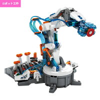 【ラッピング無料】イーケイジャパン　水圧式ロボットアーム　MR-9105　8337242