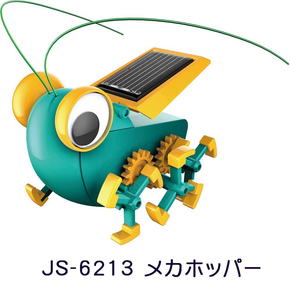 イーケイジャパン　メカホッパー JS-6213