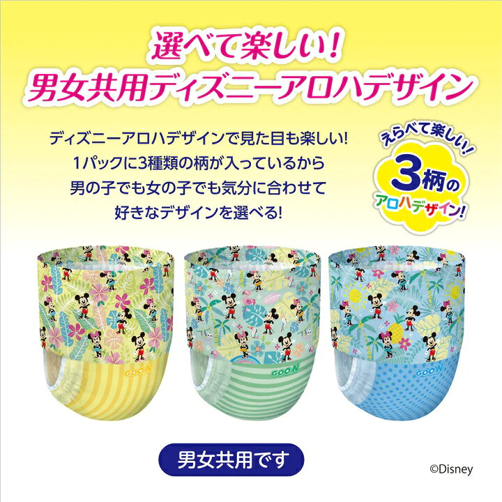 イーコンビ楽天市場店の大王製紙 GOO.N グーン スイミング パンツ Lサイズ 12枚 男女共用 20863057 海 川 プール 家 子供 子ども 水泳 自宅 家 夏 サマー 泳ぐ｜アングル3
