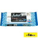 【5月1日24H限定★エントリーで全商品P10倍!】エルモア fukut ふくっと おそうじウェットシート レンジ&冷蔵庫用 20枚 6個セット