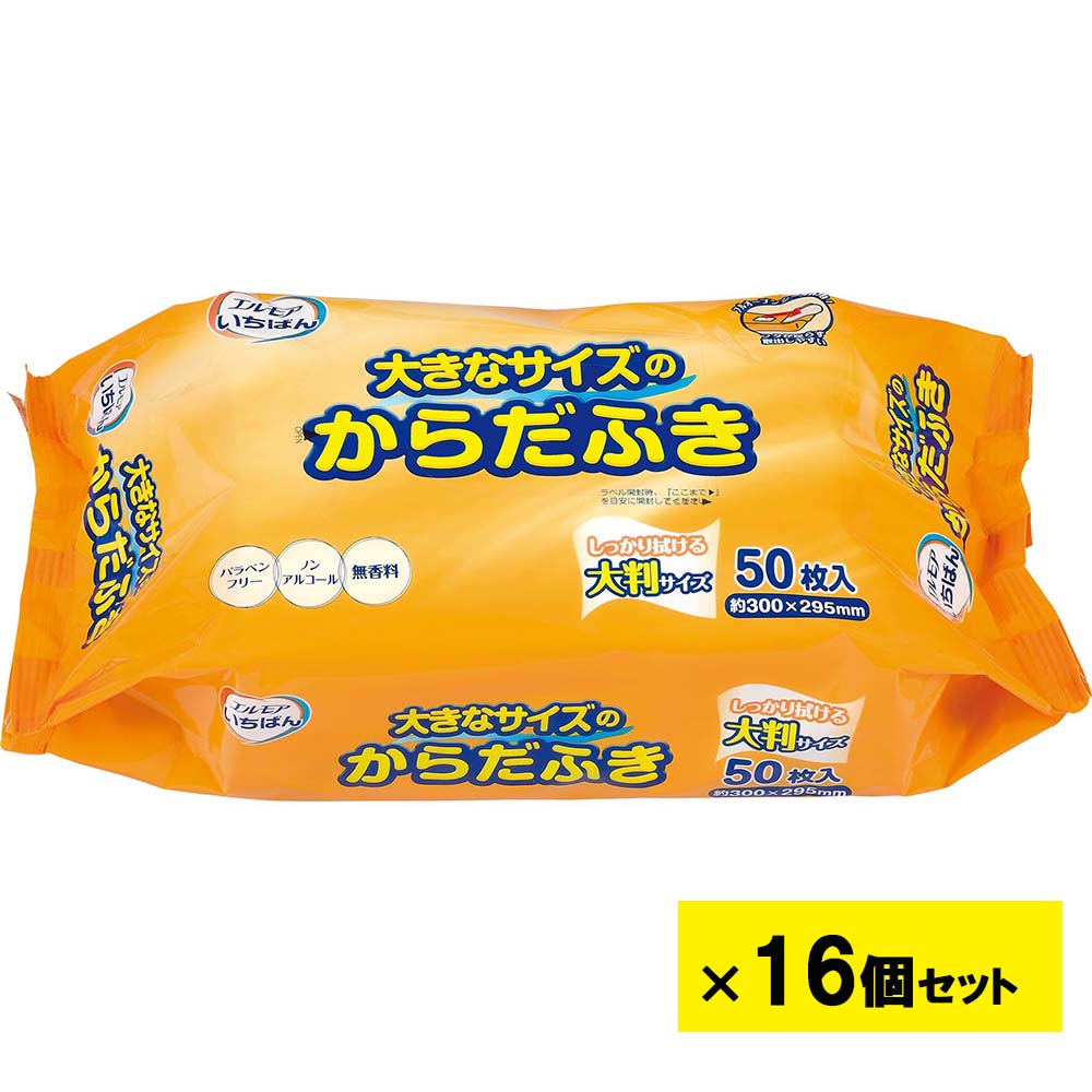 【11/25(火)24h限定★抽選で2人に1人が最大全額ポイントバック★要エントリー】エルモア いちばん 大きな..