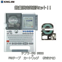 キングジムラベルライター「テプラPRO」SR530