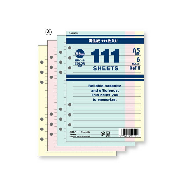 レイメイ藤井　111シリーズ　徳用リフィル　A5サイズ　横罫ノート（6.5mm罫）　DAR4012