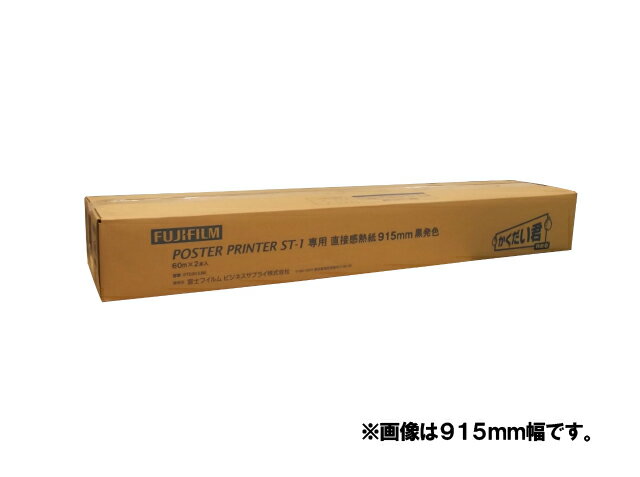 y6/1(y)-6/6()9:59IFLASHCOUPON ő2,000~ItzFUJIFILMxmtC POSTER PRINTER ST-1 uNneov pL^ ڊMnF 420mmX60Mi2{j A2(420mm)/2{ PP STD BK 420mmx60M