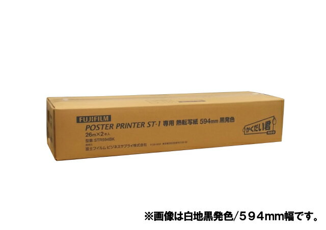 FUJIFILMٻΥե POSTER PRINTER ST-1 ֤neo ѵϿ Ǯž̻ȯ 594mmX26M2 A1(594mm)/2 PP STR R 594mmX26M