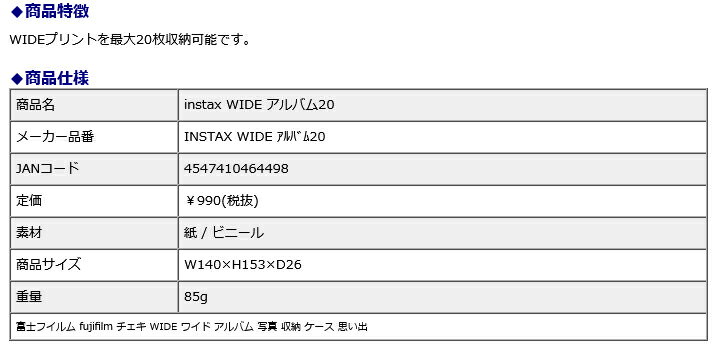 �ٻΥե���� fujifilm instax WIDE ����Х�20 INSTAX WIDE ����Х�20 ������ WIDE �磻�� ����Х� �̿� ��Ǽ ������ �פ���