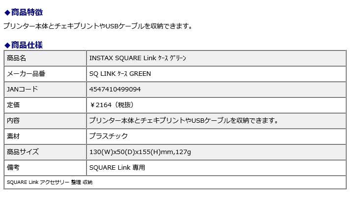 �ٻΥե���� FUJIFILM SQUARE Link ������ ���꡼�� SQ LINK ������ GREEN SQUARE Link ���������꡼ ���� ��Ǽ