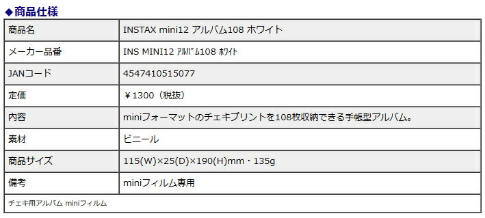 FUJIFILM���ٻΥե����� ������ mini12 ����Х� 108 �ۥ磻�� instax �ե���� �ե��� �̿����� ��