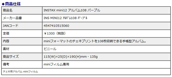 FUJIFILM���ٻΥե����� ������ mini12 ����Х� 108 �ѡ��ץ� instax �ե���� �ե��� �̿����� ��