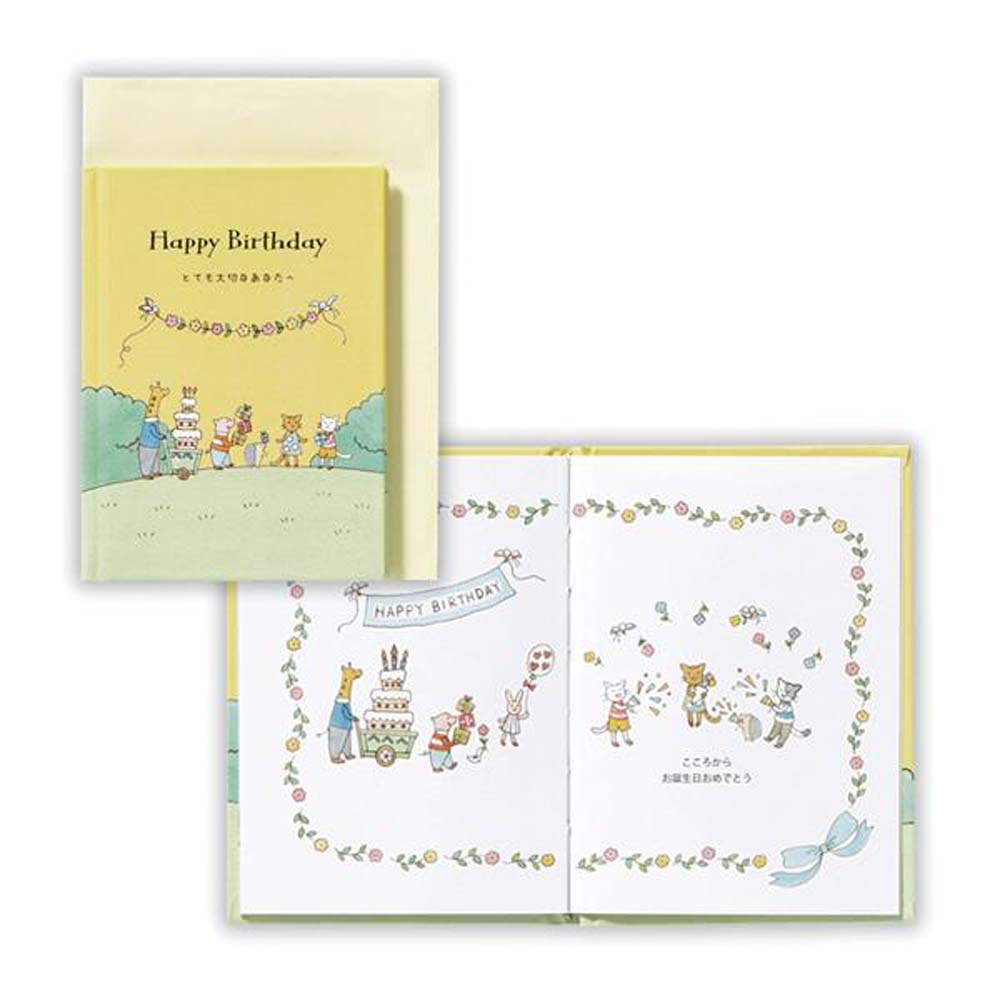 【最大2,000円オフCOUPON 12月1日-6日9時59分まで】誕生祝い 絵本カード ねこ 2 816629 バースデイカード グリーティングカード 日本ホ...