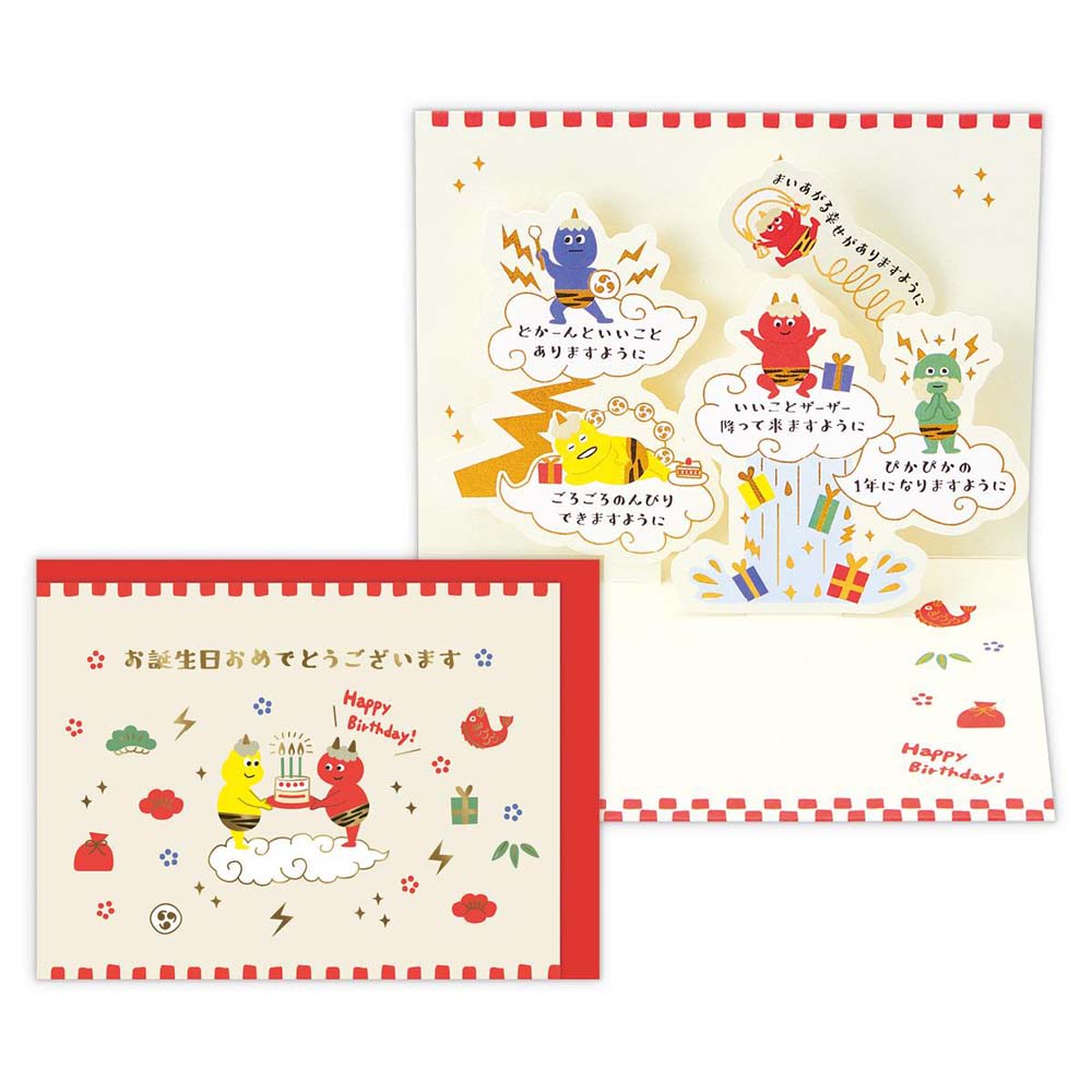 【最大2,000円オフCOUPON 12月1日-6日9時59分まで】【在庫処分特価】 誕生祝い 立体カード 鬼・かみなり