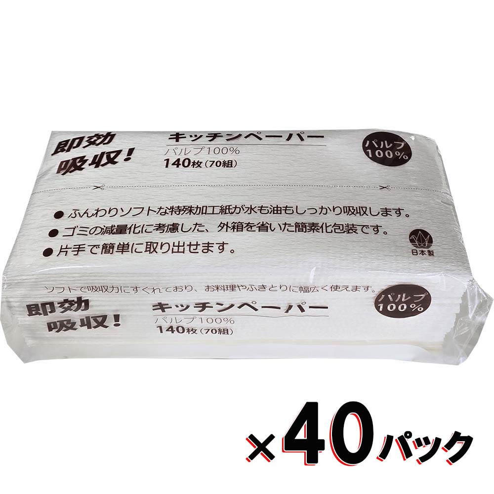 【11/25(火)24h限定★抽選で2人に1人が最大全額ポイントバック★要エントリー】キッチンペーパー150枚（7..