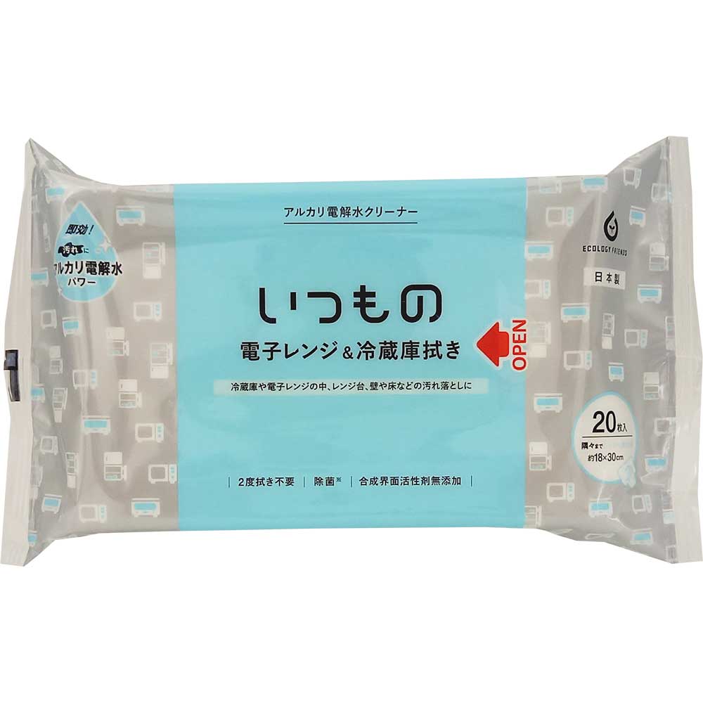 【メール便なら2個まで送料290円】服部製紙 いつもの レンジ＆冷蔵庫用クリーナー 20枚 ALP-1 アルカリ..