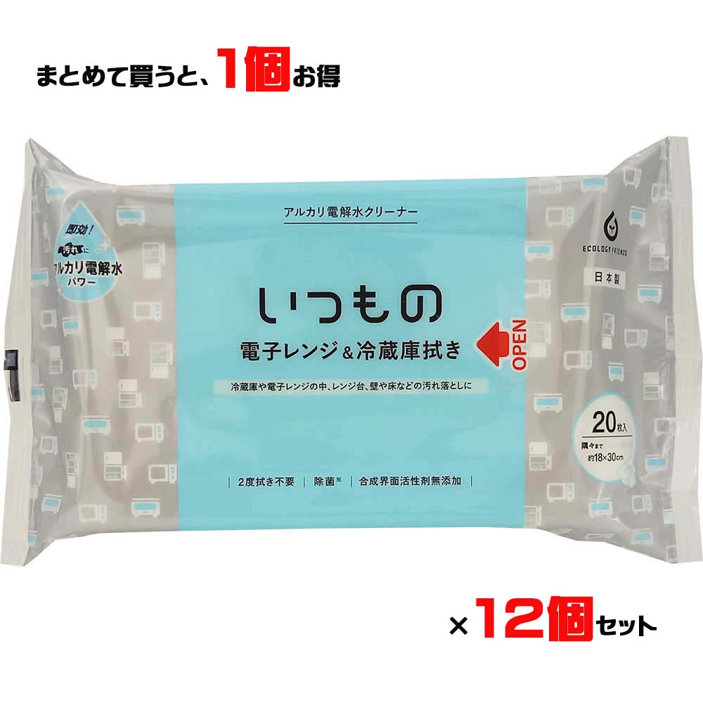 ◆主な特長◆ご家庭のあらゆるところに使える、電解水クリーナーシリーズ。商品画像からジャンプします。レンジ＆冷蔵庫用フローリング用IH＆ガスコンロ用食卓＆リビング用&nbsp;窓ガラス＆鏡用洗面台＆脱衣所まわり用キッチンアルコール除菌&nbsp;使用上のご注意・お掃除用のウェットティッシュで、人体用ではありません。・日の当たる場所、火気の近く、高温になる所での保管はお避け下さい。・食品を直接拭かないでください。・乾燥を防ぎ、品質を保持するため、表面シールはしっかり閉めて下さい。◆商品仕様商品名レンジ＆冷蔵庫用クリーナー20枚JAN4976861004135品番ALP-1サイズ／重量 200×100×30mm（H)　140g成分アルカリ電解水、発酵エタノール素材不織布服部製紙　電解水クリーナー　ルック　不織布 大掃除　レック