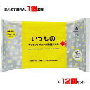 【5月1日24H限定★エントリーで全商品P10倍!】服部製紙 いつもの キッチンアルコール除菌クロス 15枚 ALP-7 アルカリ電解水クリーナー 2度拭き不要...