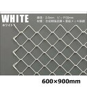 光 hikari ランバスメッシュ 600×900mm ホワイト RMEJ69-2 インテリア 壁収納 間仕切り