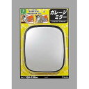 光 HIKARI ガレージミラー角型 160×190mm GM-169