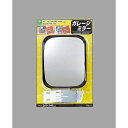 光 HIKARI ガレージミラー角型 200×240mm GM-224