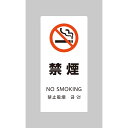 【最大2,000円オフCOUPON 8月1日-6日9時59分まで】光 HIKARI LSサインホワイト 禁煙 LS2245W-1