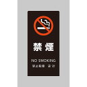 【最大2,000円オフCOUPON 8月1日-6日9時59分まで】光 HIKARI LSサインブラック 禁煙 LS2246B-1