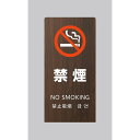 【最大2,000円オフCOUPON 8月1日-6日9時59分まで】光 HIKARI LSサインオーク 禁煙 LS2247M-1