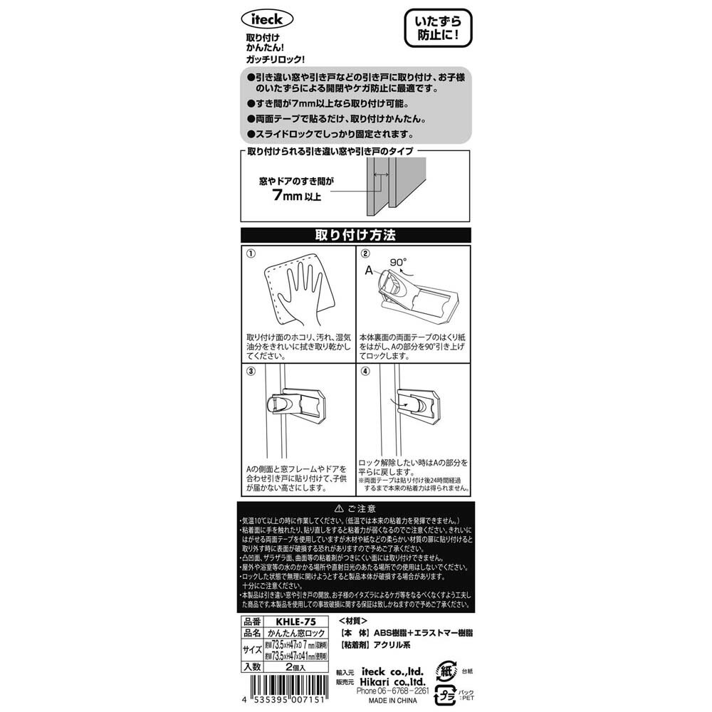 �� HIKARI ���󤿤�����å� 2���� 5�ĥ��å� KHLE-75