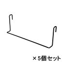 【7月19日20時-26日1時59分までエントリーで2点購入P5倍・3点以上でP10倍】光 HIKARI ランバスメッシュ用 バ—フック ブラック ...