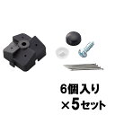 【7月19日20時-26日1時59分までエントリーで2点購入P5倍・3点以上でP10倍】光 HIKARI 石膏ボード用 パンチングボード 止め具セット 黒 6セ...