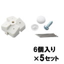【7月19日20時-26日1時59分までエントリーで2点購入P5倍・3点以上でP10倍】光 HIKARI 石膏ボード用 パンチングボード 止め具セット 白 6セ...