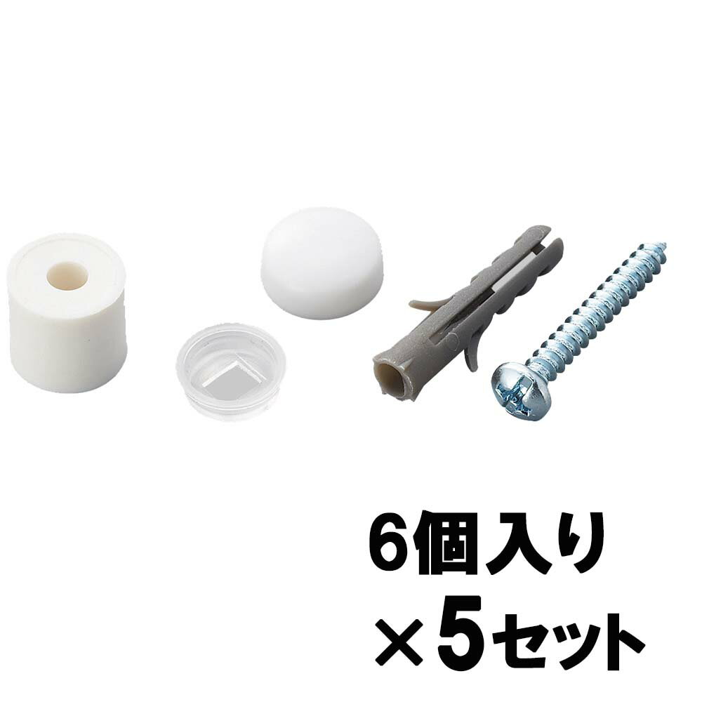 光 HIKARI 壁面用 パンチングボード 止め具セット 白 6セット入 5個セット PBHT-126