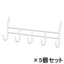 【7月19日20時-26日1時59分までエントリーで2点購入P5倍・3点以上でP10倍】光 HIKARI パンチングボード用 5連フック ホワイト 1入 5個セ...
