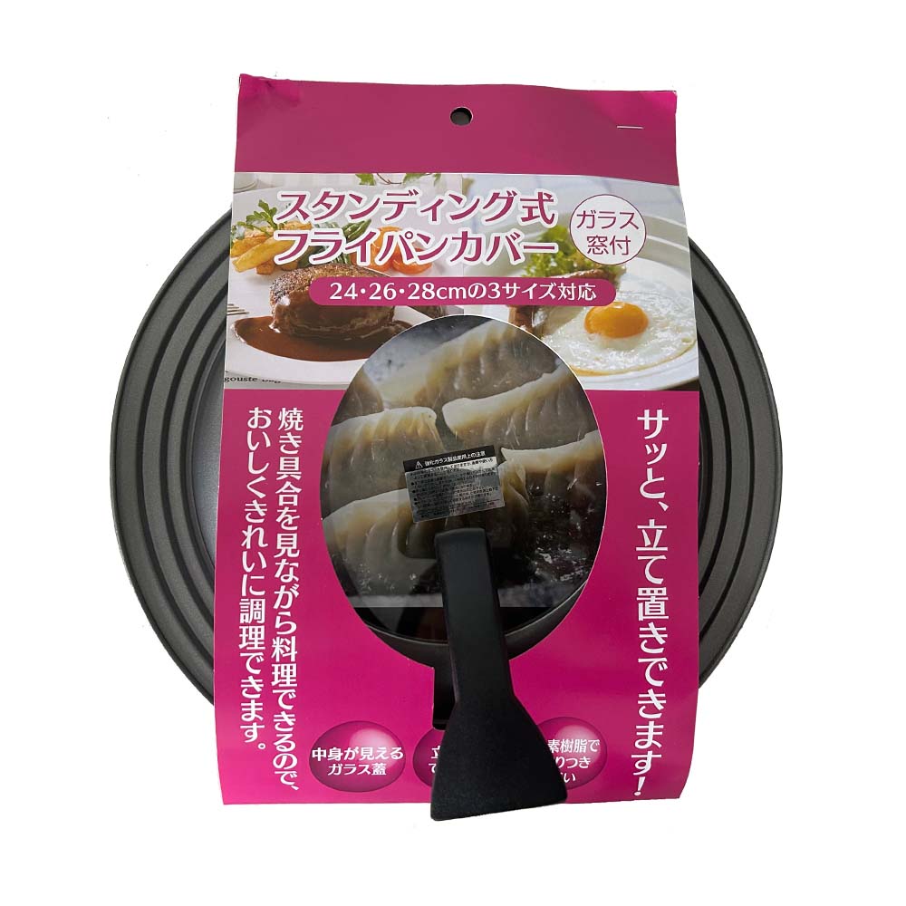 【3月4日20時-11日1時59分までエントリーで2人に1人が最大全額ポイントバック】ヒラノトレーディング フッ素 スタンディング式 フライパンカバー