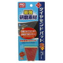 ヒューマンシステム ダイヤモンドパッドS+ 鏡 うろこ 水あか ダイヤモンドパッド 掃除 クエン酸 大掃除
