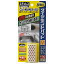 【5月1日24H限定★エントリーで全商品P10倍!】ヒューマンシステム ダイヤモンドパッドM コゲ ステンレス 水あか ダイヤモンドパッド 大掃除