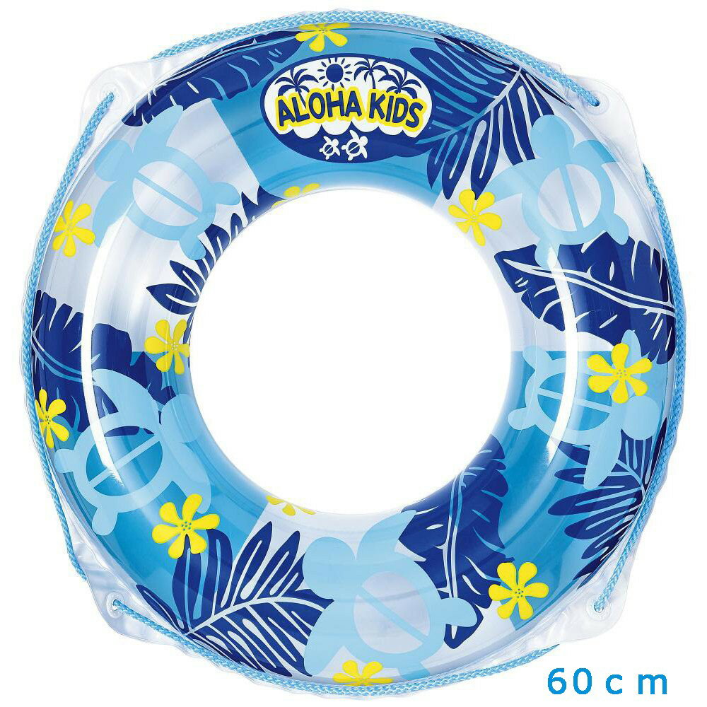 アロハキッズウキワ（うきわ・浮き輪）ブルー　６０ｃｍ　RGR-460V　＜イガラシ IGARASHI ＞