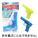 【エントリーで全商品P10倍!5月23日20:00-27日01:59まで】クリスタル水ピストル <オンダ> いずれか1点