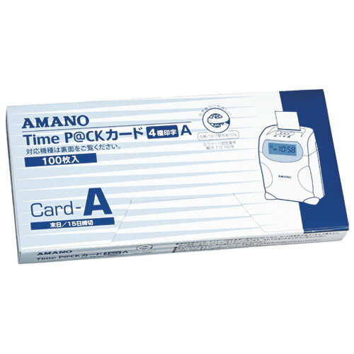 【6/1(土)-6/6(木)9:59迄！FLASH★COUPON 最大2,000円オフ】アマノ＜amano＞ タイムカード TimeP@CKカードA＜タイムパックカードA＞Timepack card A