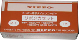 ニッポー タイムレコーダー用リボンM-1 ニッポー タイムレコーダー用リボンM-1