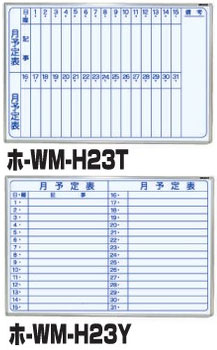 Rakuten - 【6月20日-30日までエントリー＆2店舗合計5,000円以上で最大10万ポイント】ナカバヤシ＜Nakabayashi＞ スチールホワイトボード壁掛月予定縦 910×610 ホ-WM-H23T