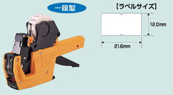 業務用品, 服務 - 【送料無料！】サトー ハンドラベラー SP 【RCP】