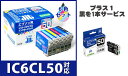 【5 1 水 -5 6 月 9:59迄 FLASH COUPON 最大2 000円オフ】お買い得 ジット＜JIT＞リサイクルインク JIT－E506PZ1 6色パック+黒1P 50BK セット