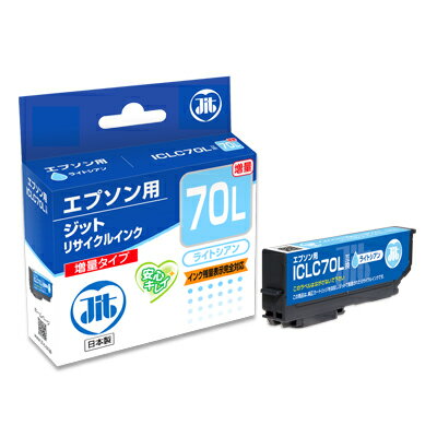 乐天商城 - 【6月20日-30日までエントリー＆2店舗合計5,000円以上で最大10万ポイント】エプソン EPSON ICLC70L(増量) ライトシアン対応 ジットリサイクルインクカートリッジ JIT-E70LCL