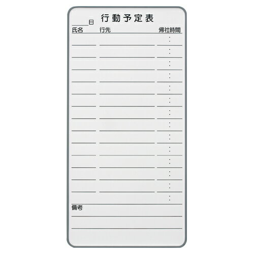 White Boards - ジョインテックス マグネットホワイトボードN-08DM行動予定大 322665