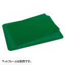 【最大2,000円オフCOUPON 9月1日-6日9時59分まで】テラモト 粘着マットシートG MR-123-640-1 381006