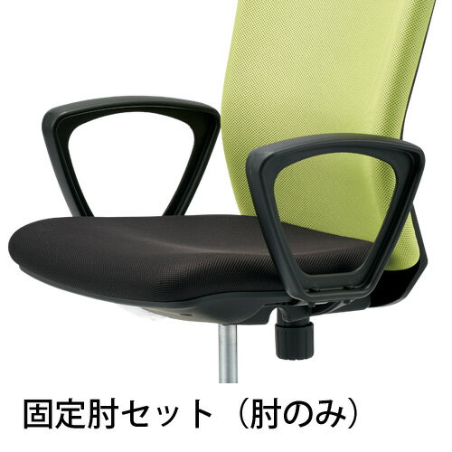 アイリスチトセ イス用肘セット ループ肘 CKR-AM 889424